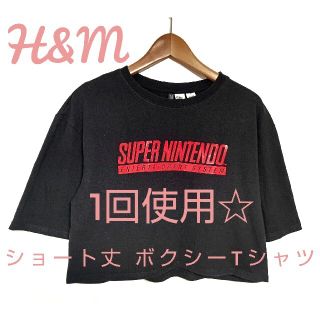 エイチアンドエム(H&M)の１度使用  H&M ボクシー ショート丈 Tシャツ(Tシャツ(半袖/袖なし))