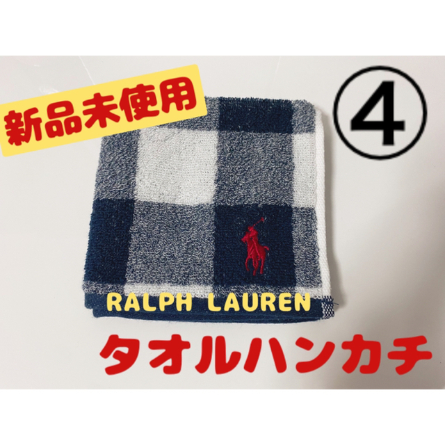POLO RALPH LAUREN(ポロラルフローレン)のRALPH LAUREN タオルハンカチ レディースのファッション小物(ハンカチ)の商品写真