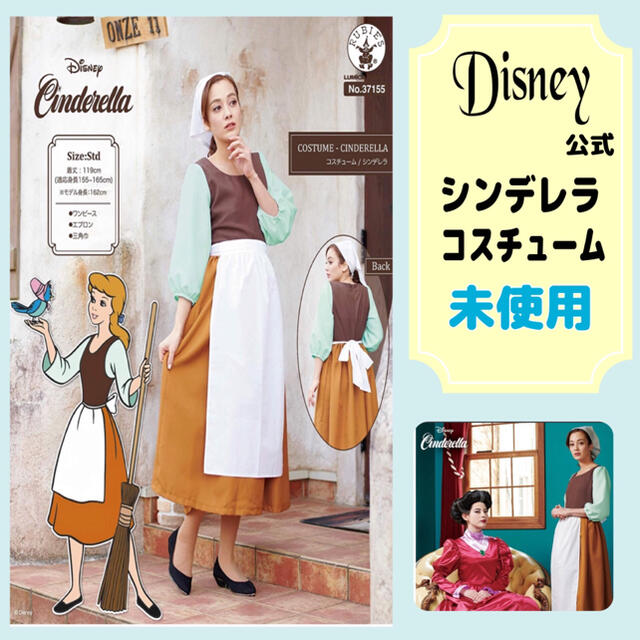 ディズニー シンデレラ 召使い 町娘 コスチューム 衣装 コスプレ Dハロ | フリマアプリ ラクマ