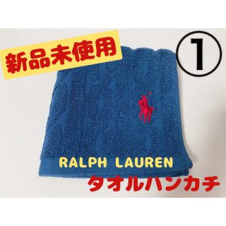 ポロラルフローレン(POLO RALPH LAUREN)のRALPH LAUREN タオルハンカチ(ハンカチ)