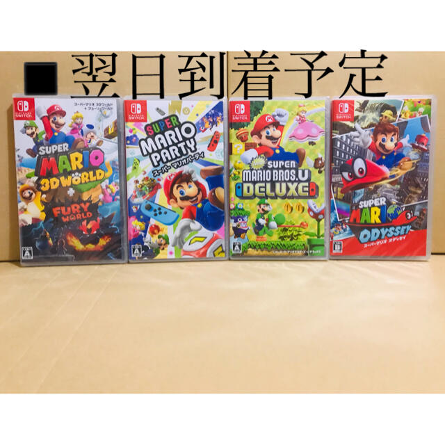 4台●スーパーマリオ 3Dワールド●マリオパーティ●マリオU●マリオオデッセイマリオ3D