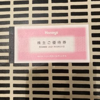 Honeys ハニーズ　株主優待券3,000円分(その他)