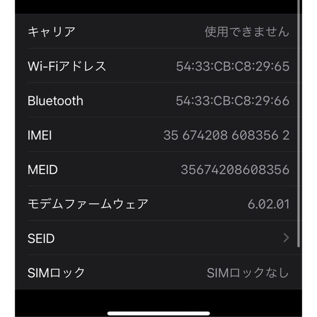 【美品】iPhoneX/スペースグレイ/256GB/SIMフリー 6