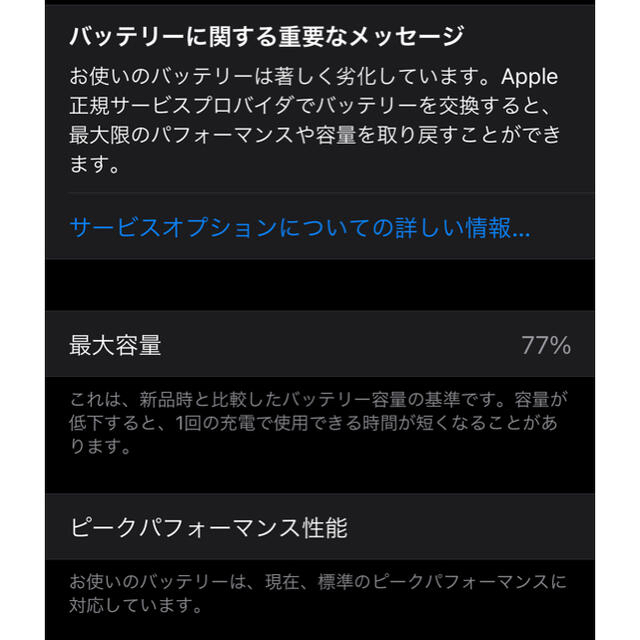 【美品】iPhoneX/スペースグレイ/256GB/SIMフリー 8