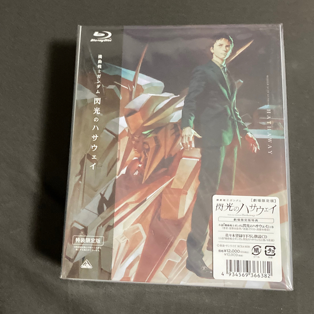 【新品/未開封】機動戦士ガンダム 閃光のハサウェイ 劇場限定版 ブルーレイ