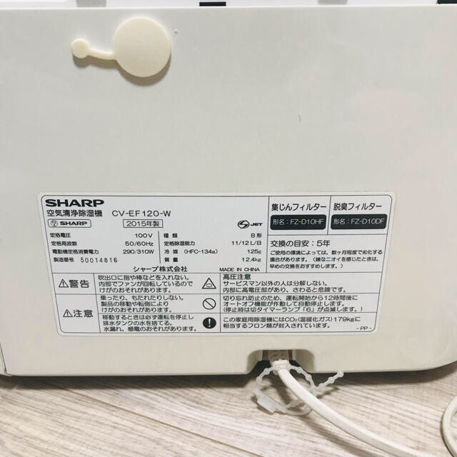 シャープ SHARP CV-EF120-W 除湿機 プラズマクラスター搭載 | zold-ut.hu