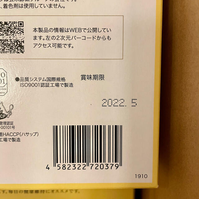 玄米酵素　ハイゲンキ　プレーン　90包　10箱