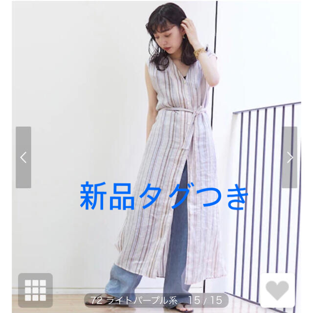 値引きする トゥモローランドラミーマルチストライプノースリーブワンピース 在庫残りわずか 値引きする トゥモローランドラミーマルチストライプノースリーブワンピース 在庫残りわずか
