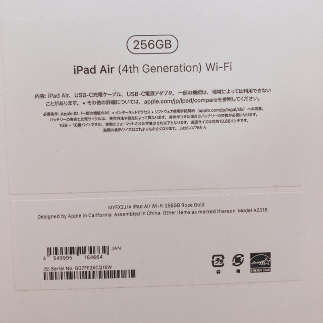 iPad(アイパッド)のapple iPad air4 256GB スマホ/家電/カメラのPC/タブレット(タブレット)の商品写真