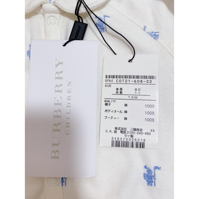 BURBERRY(バーバリー)のhorikenn様専用　新品未使用タグ付き　3点セット　BURBERRY  キッズ/ベビー/マタニティのベビー服(~85cm)(ロンパース)の商品写真