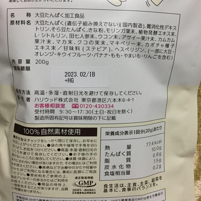 (新品)SOY PROTEIN