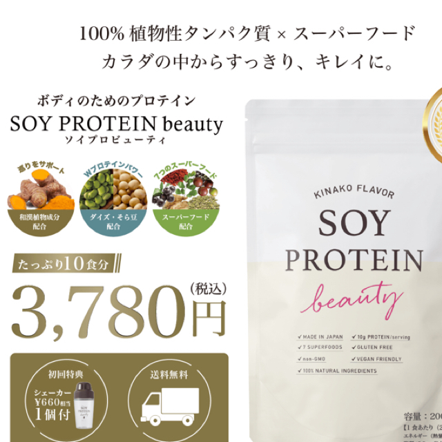 (新品)SOY PROTEIN