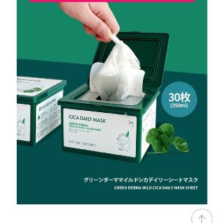 ネイチャーリパブリック(NATURE REPUBLIC)の未使用[NATURE REPUBLIC ネイリパ]シカデイリーシートマスク(パック/フェイスマスク)