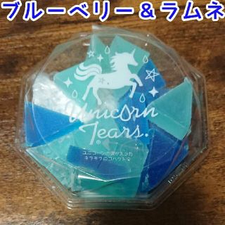 ユニコーンティアーズ ツインズクリスタル きらめく涙のスターサファイア 琥珀糖(菓子/デザート)