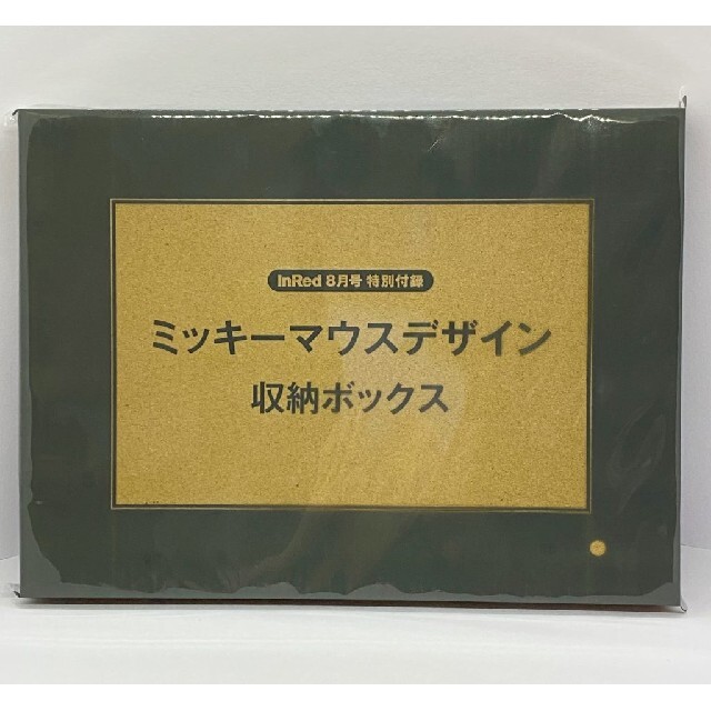 Disney(ディズニー)のInRed インレッド 2021年 8月 付録 ミッキーマウス 収納ボックス インテリア/住まい/日用品の収納家具(ケース/ボックス)の商品写真