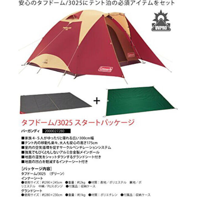 限定製作】 コールマン Ⅳ/300 バーガンディ タフワイドドーム テント