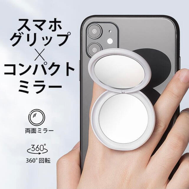 スマホリング　スマホアクセサリー　白 スマホ/家電/カメラのスマホアクセサリー(その他)の商品写真