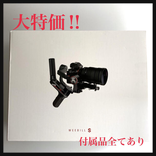 ミラーレスカメラ ジンバル電動スタビライザーZHIYUN WEEBILL S