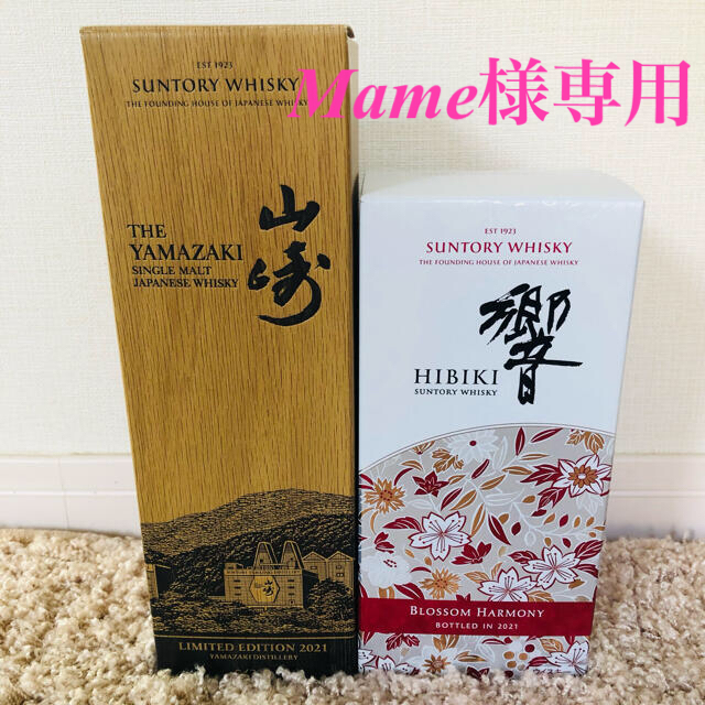 山崎 LIMITED EDITION 2021 × 響 blossom2021 - 飲料/酒 山崎 LIMITED EDITION 2021 × 響 blossom2021 - 飲料/酒