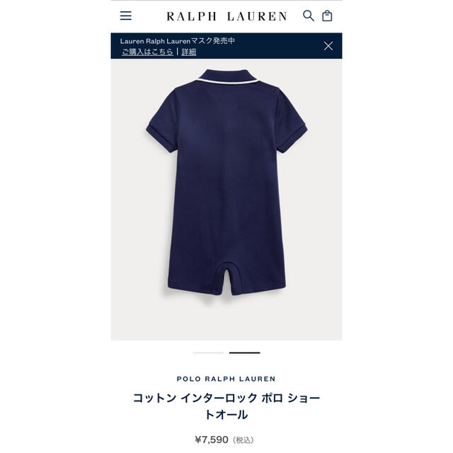 POLO RALPH LAUREN(ポロラルフローレン)のラルフローレン🐎インターロックポロショートオール キッズ/ベビー/マタニティのベビー服(~85cm)(ロンパース)の商品写真