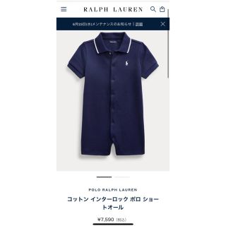 ポロラルフローレン(POLO RALPH LAUREN)のラルフローレン🐎インターロックポロショートオール(ロンパース)