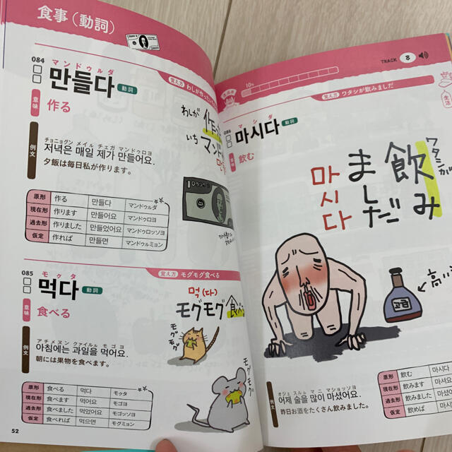 韓国語 単語帳 エンタメ/ホビーの本(語学/参考書)の商品写真