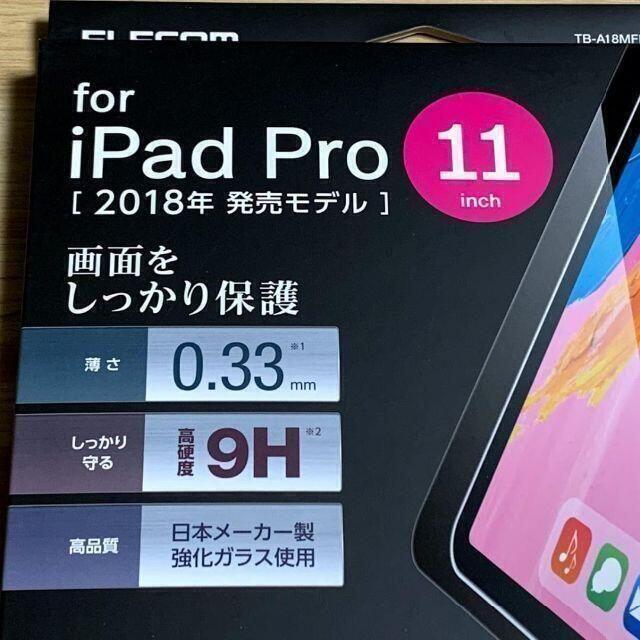 ELECOM(エレコム)の2個☆iPad Pro 11・iPad Air 4 ガラスフィルム 液晶保護 スマホ/家電/カメラのスマホアクセサリー(保護フィルム)の商品写真