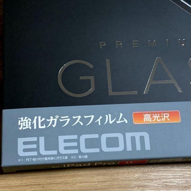 ELECOM(エレコム)の2個☆iPad Pro 11・iPad Air 4 ガラスフィルム 液晶保護 スマホ/家電/カメラのスマホアクセサリー(保護フィルム)の商品写真