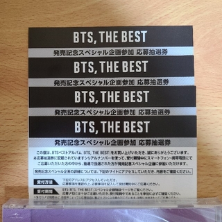 ボウダンショウネンダン(防弾少年団(BTS))のBTS,THE BEST シリアル(K-POP/アジア)