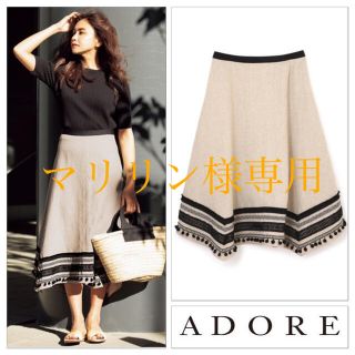 アドーア(ADORE)の美品⭐️アドーア 定価49500円 ADORE ジャガードテープスカート 36(ひざ丈スカート)