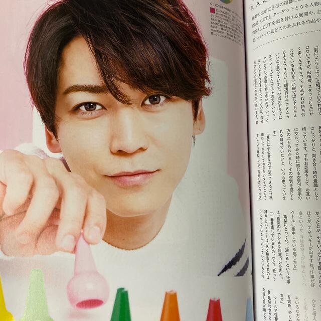 KAT-TUN(カトゥーン)のTVnavi SMILE 2018年 02月号　亀梨和也さん エンタメ/ホビーの雑誌(音楽/芸能)の商品写真