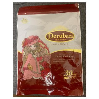 【デルバラスリムビューティ】お茶(ダイエット食品)