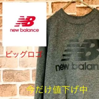 ニューバランス(New Balance)のニューバランストレーナー(スウェット)