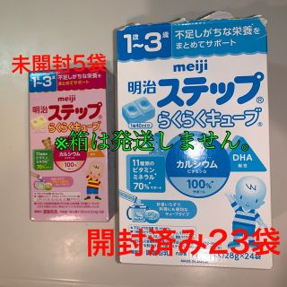 メイジ(明治)の賞味期限切れ　明治ステップらくらくキューブ28袋(その他)