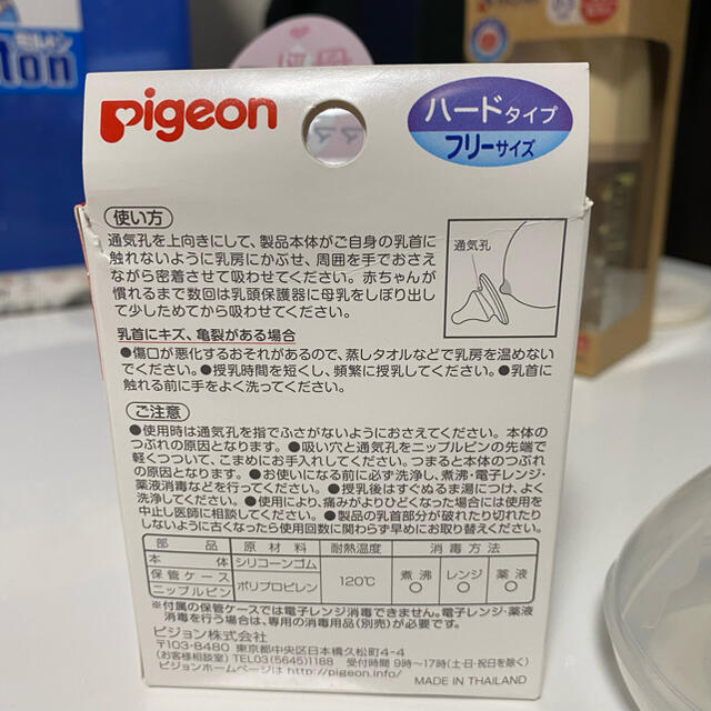 Pigeon(ピジョン)のPigeon 乳頭保護器　ケース付き キッズ/ベビー/マタニティの授乳/お食事用品(哺乳ビン用乳首)の商品写真