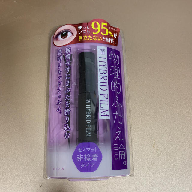 コージー本舗(コージーホンポ)のアイトーク ハイブリッドフィルム 5ml コスメ/美容のベースメイク/化粧品(その他)の商品写真