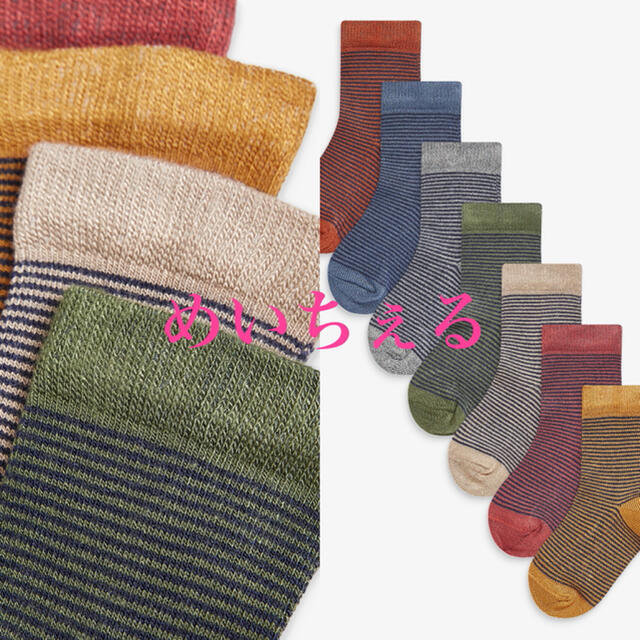 NEXT(ネクスト)のミュートカラー ストライプ バンブーリッチソックス7足組（10-25cm） キッズ/ベビー/マタニティのこども用ファッション小物(靴下/タイツ)の商品写真