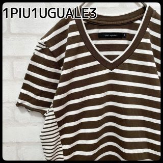 ウノピゥウノウグァーレトレ(1piu1uguale3)の【大人気】1PIU1UGUALE3 Vネック  半袖ボーダー Tシャツ(Tシャツ/カットソー(半袖/袖なし))