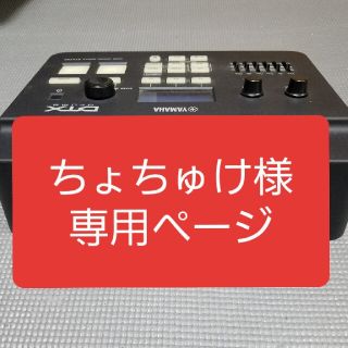 ヤマハ(ヤマハ)のYAMAHA(ヤマハ) DTX700 ﾄﾞﾗﾑﾄﾘｶﾞｰﾓｼﾞｭｰﾙ(電子ドラム)