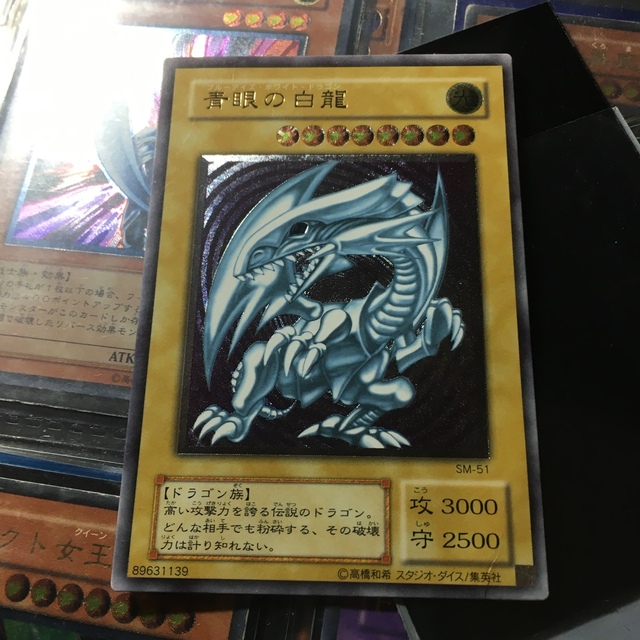 遊戯王　ブルーアイズホワイトドラゴン　レリーフ 5