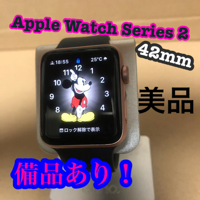 Apple Watch(アップルウォッチ)のApple Watch series2 スマホ/家電/カメラのスマホ/家電/カメラ その他(その他)の商品写真