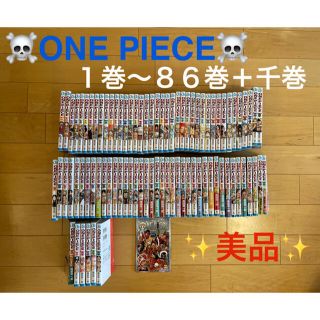 シュウエイシャ(集英社)のONE PIECE ワンピース 1巻〜86巻+千巻セット(少年漫画)