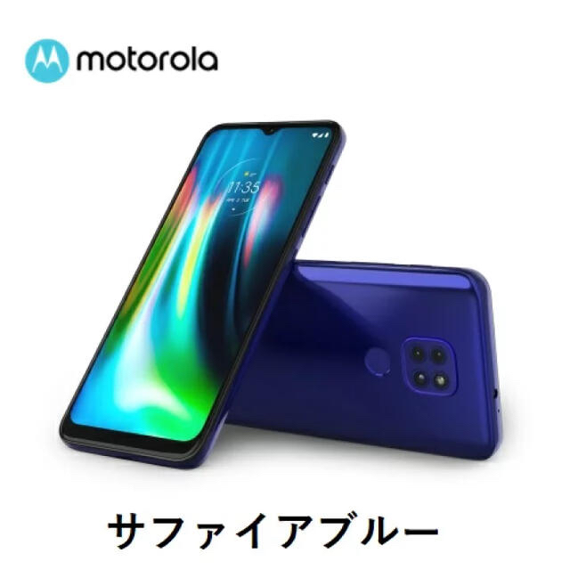 Motorola(モトローラ)の新品未使用　Motorola moto g9 play 4G/64GB  スマホ/家電/カメラのスマートフォン/携帯電話(スマートフォン本体)の商品写真