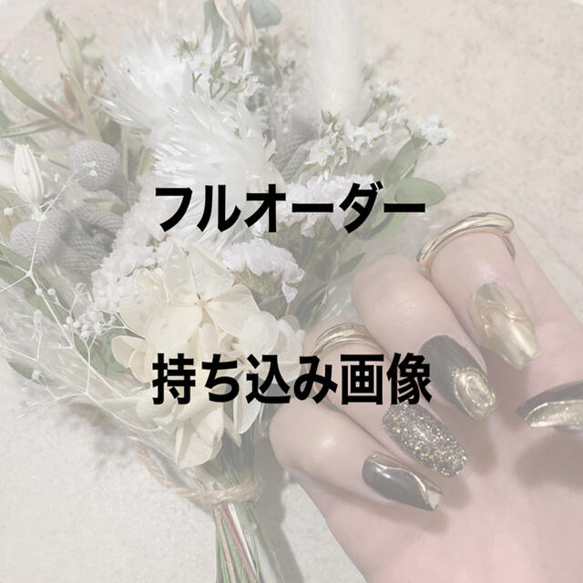 ネイルチップ フルオーダー 持ち込み画像okの通販 By ブルーベルnail S Shop ラクマ ネイルチップ フルオーダー 持ち込み画像okの通販 By ブルーベルnail S Shop ラクマ