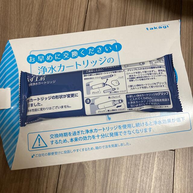 パイナップルスカイ様専用タカギ水工房交換用浄水カートリッジ インテリア/住まい/日用品のキッチン/食器(浄水機)の商品写真