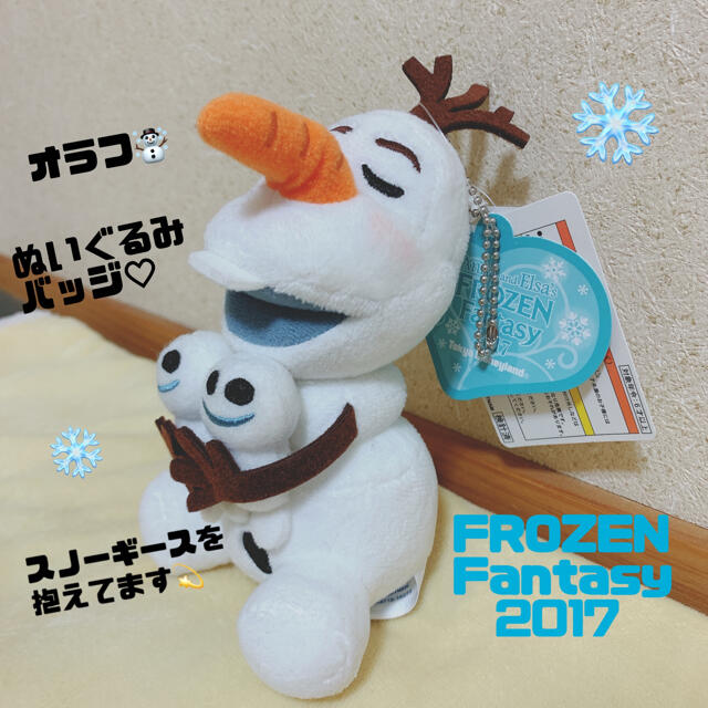 アナと雪の女王(アナトユキノジョオウ)のオラフ　ぬいぐるみバッジ　ディズニーランド　☃️ エンタメ/ホビーのおもちゃ/ぬいぐるみ(キャラクターグッズ)の商品写真