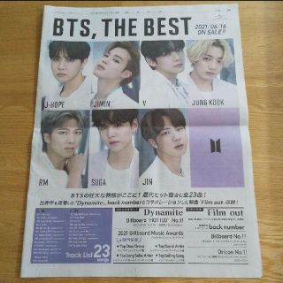 ボウダンショウネンダン(防弾少年団(BTS))の2021年6月16日 読売新聞  広告  BTS アルバム  thebest(印刷物)