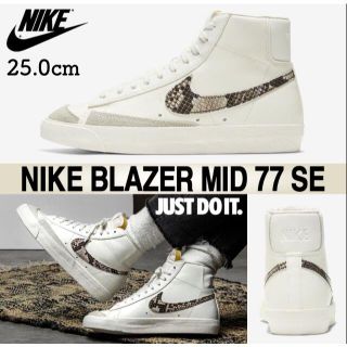 ナイキ(NIKE)の25.0cm NIKE BLAZER ナイキ ブレザー スネーク 最終値下げ(スニーカー)