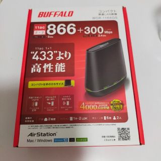 BUFFALO　無線LANルーター(PC周辺機器)