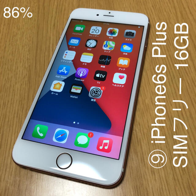 iPhone6s Plus SIMフリー 16GB 本体のみ ローズゴールドスマートフォン本体